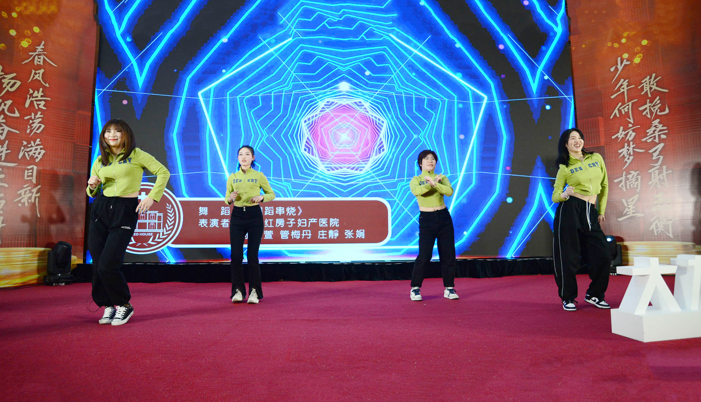 江阴红房子妇产医院员工表演舞蹈串烧